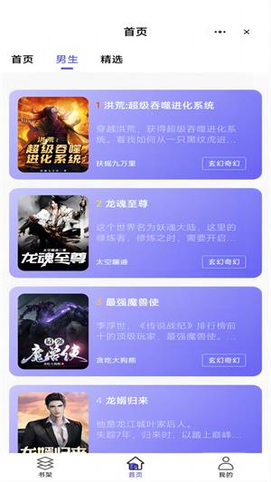 折扇阅读免费版