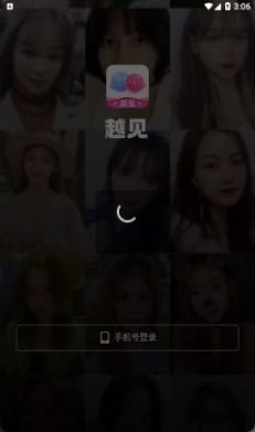 越见2023  v1.2.1图2