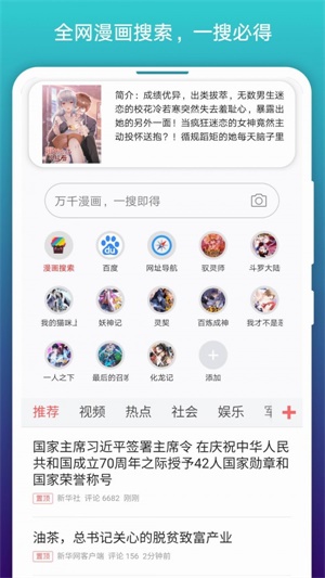 阅站漫画app下载官方  v1.1.99图4