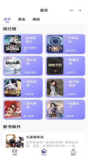 折扇阅读免费版  v1.0图2