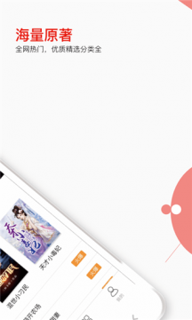 掌端小说最新版  v2.0.3图2