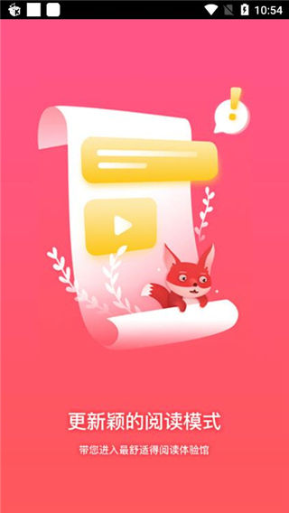 掌民小说app免费版  v1.0.5图1