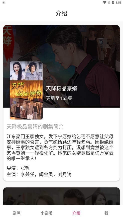 梦想短剧app下载苹果