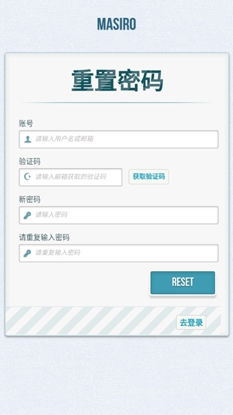 真白萌