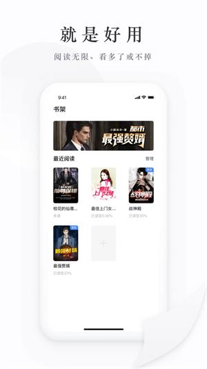 枕上书小说app