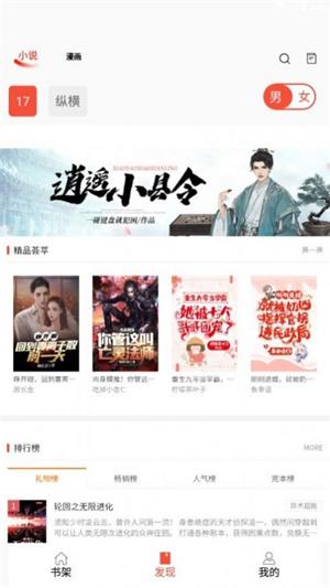 书漫阁app是哪一个公司旗下的软件