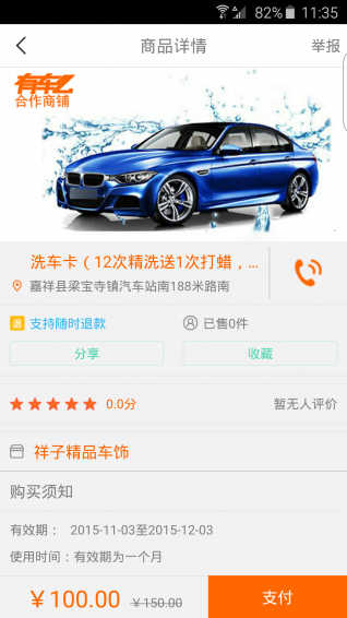 有车么