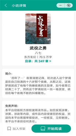 最全书摘最新版