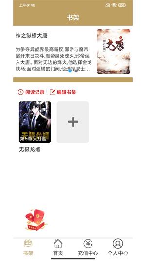众城小说第一女婿武强