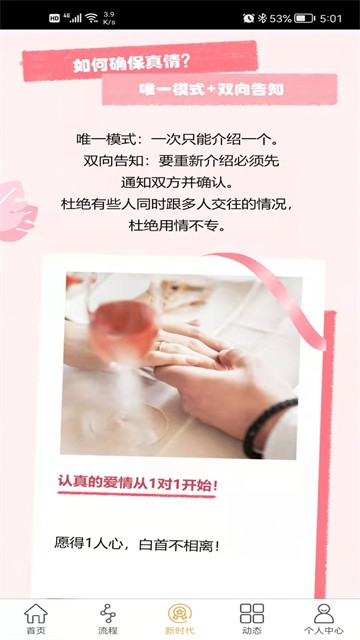 唯一伴侣2023  v1.1.5图2