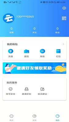 云聊app下载云聊