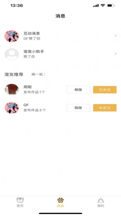 播呦免费版  v1.0.0图1