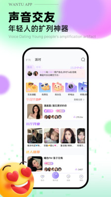 玩兔免费版  v1.0.0图4