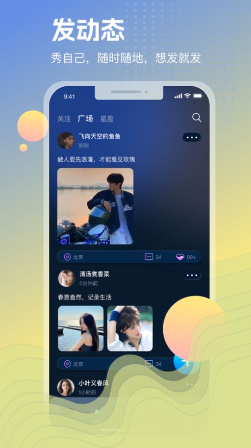 玩啪2023  v1.0.0图2