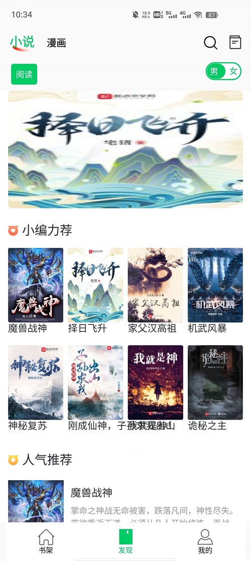 书漫馆软件下载  v1.1.2图3