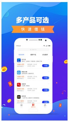 小薪意贷款app官方版  v1.0图1