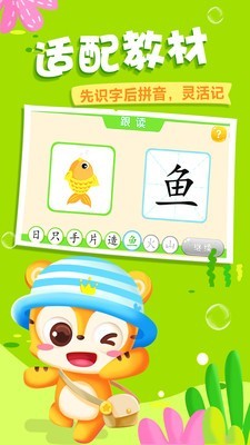 天天识字2017  v3.1.5图3