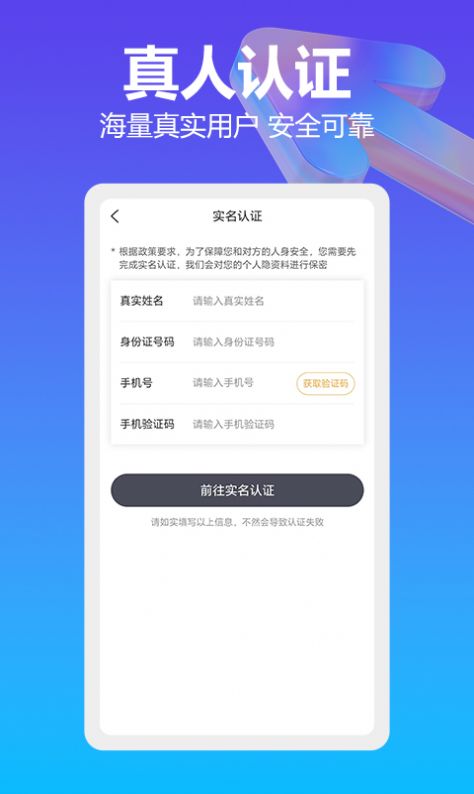 周到交友2024  v1.0图1