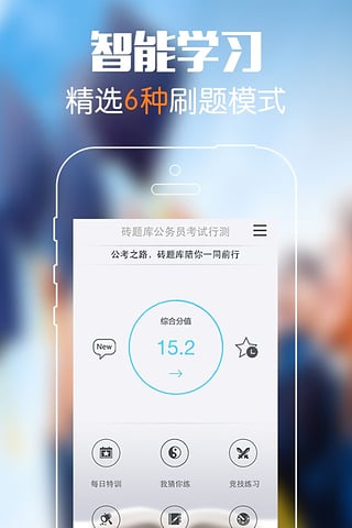 砖题库公务员  v1.7.1图4