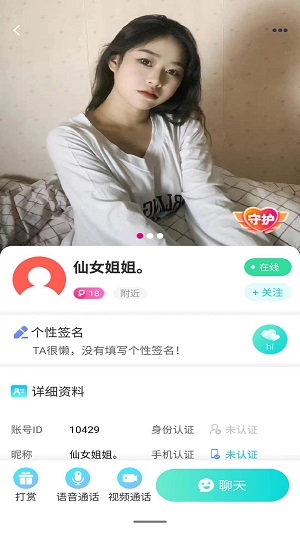 紫藤阁安卓版  v1.0.2图2