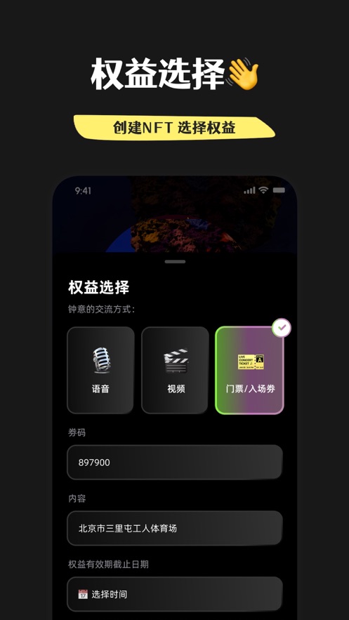 唯臻app