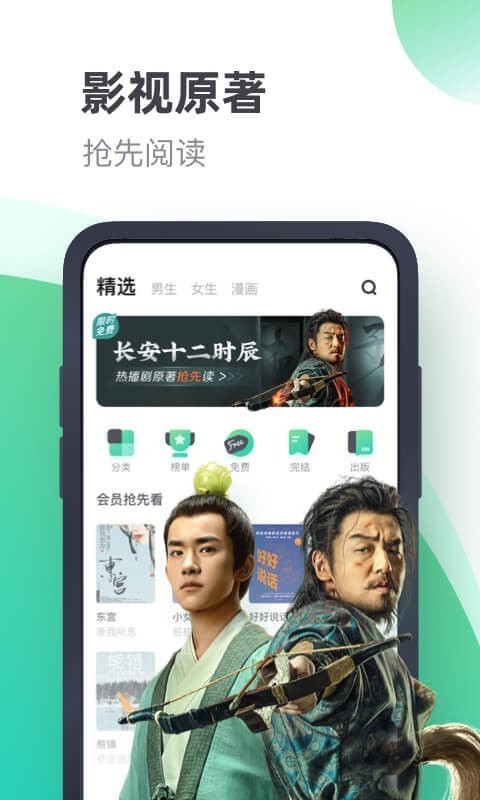 书旗小说破解版免费  v11.1图1