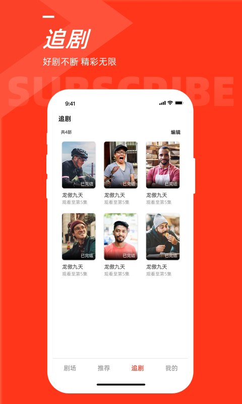 忆点剧场手机版