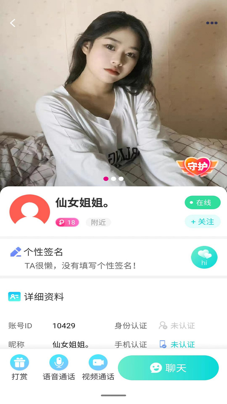 紫藤家园安卓版