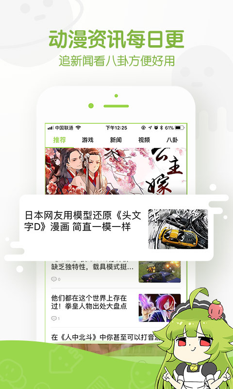 追追漫画免费官方  v2.5.6图3