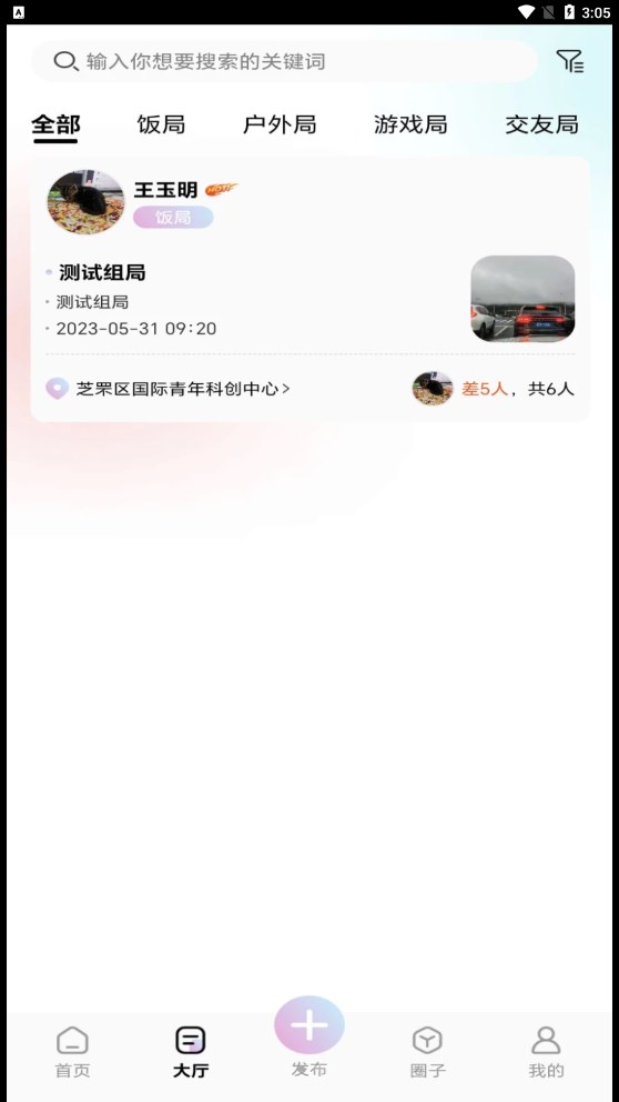 组一局2023  v1.3.3图2