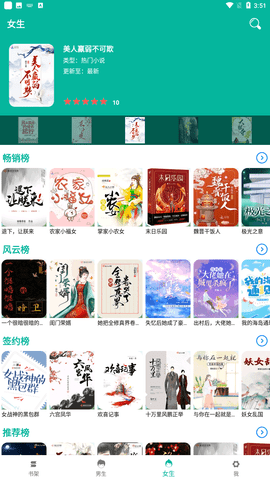 书吧小说徒儿你无敌了下山去吧  v2.1.4图3