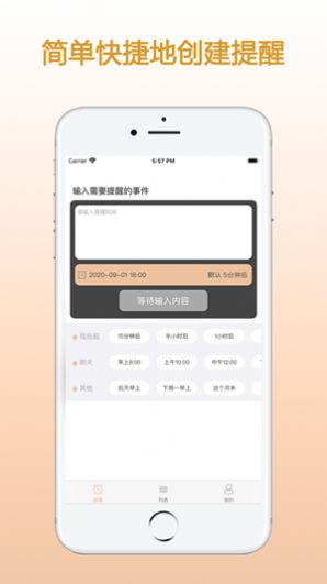 zq提醒app官方下载