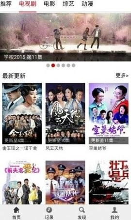 布米米影视安卓版  v4.2图3
