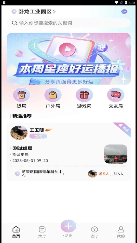 组一局2023