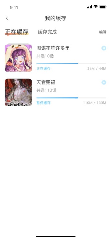 追漫大全免费下载官网  v1.9.9图3