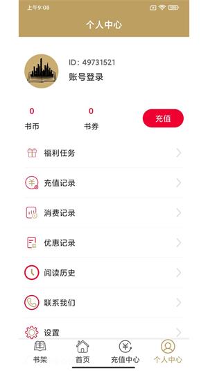 众城小说第一女婿武强  v1.0图1