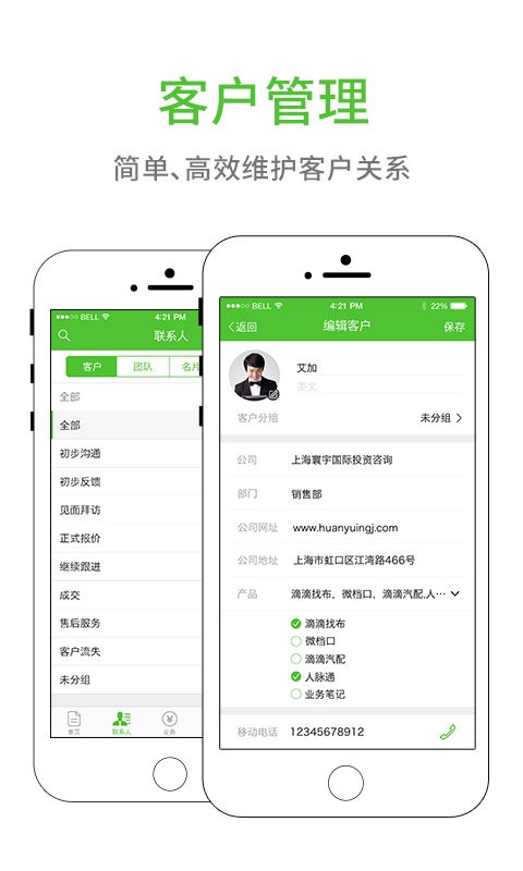 业务笔记企业版  v1.1.8.1图2