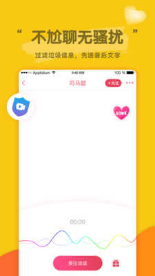 密恋交友2024  v1.7.8图2