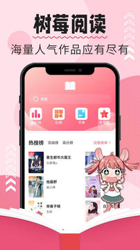 树莓阅读器免费版