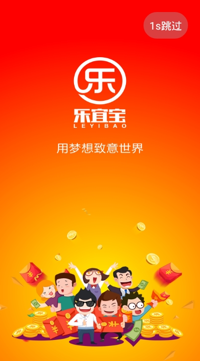 乐宜宝免费版