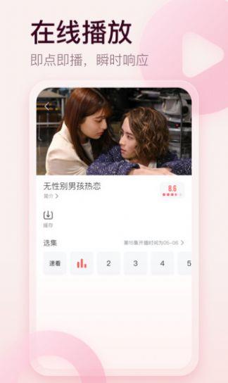 剧圈圈官方下载  v1.0图1