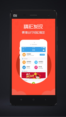 车乎  v1.4图1