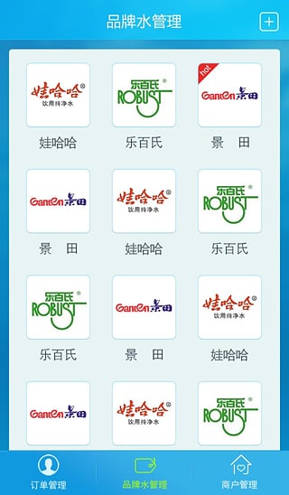 易提订水  v1.1.4图1