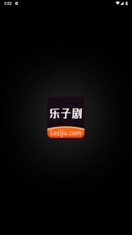 乐子剧短剧手机版