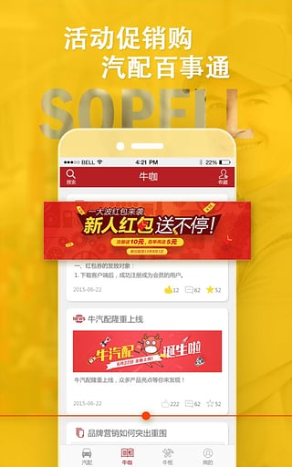 牛汽配