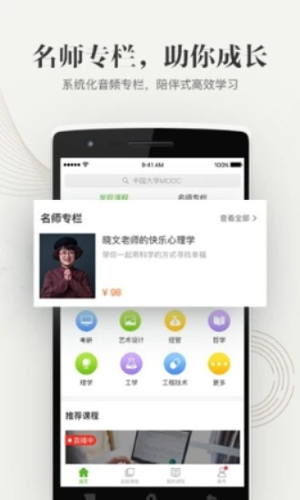 大学资源网手机版