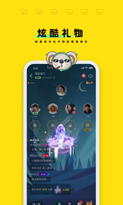 木木语音免费版  v2.1.5图1