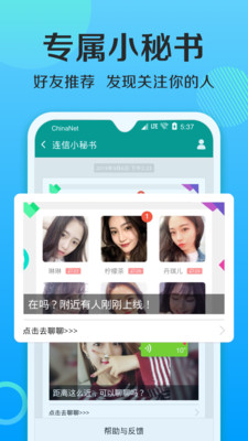 连信app官网免费下载  v4.2.15图2