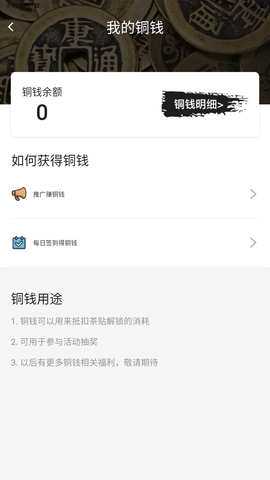 老九品茶ios版  v1.6.0图1