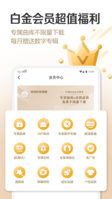 咪咕音乐低版本下载ios  v6.10.1图1